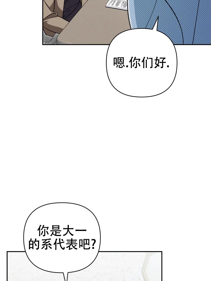 迷恋信息素 第5话 第5页