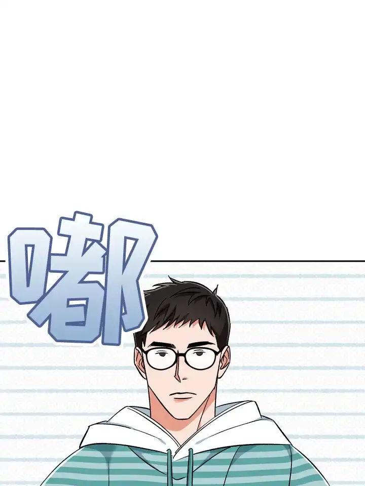迷恋信息素 第5话 第20页