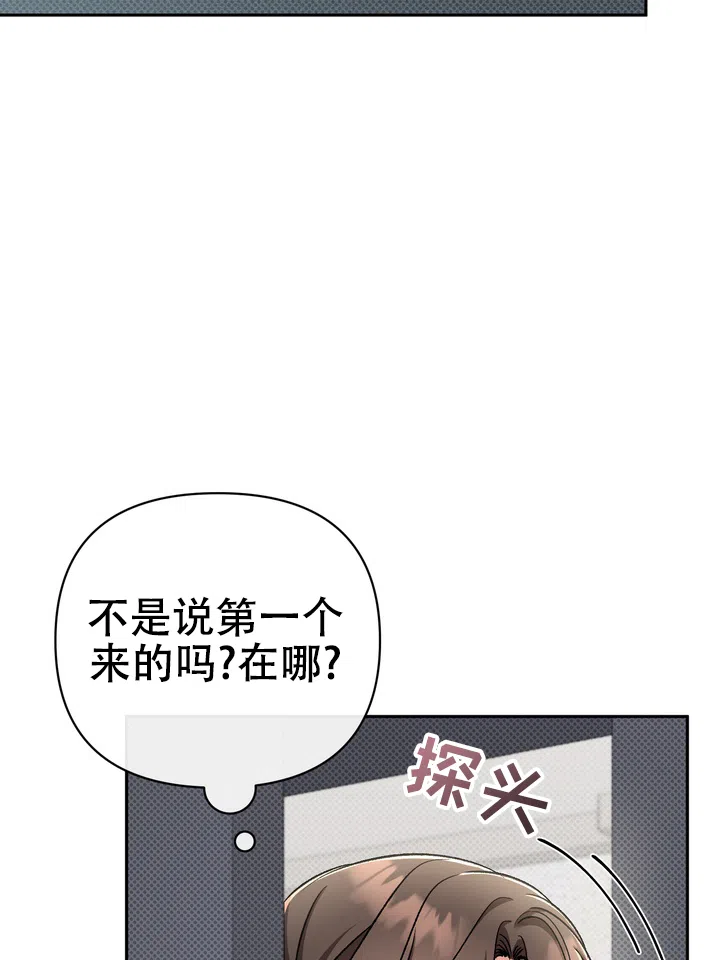 迷恋信息素 第5话 第13页