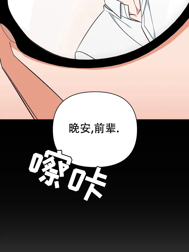 迷恋信息素 第5话 第34页