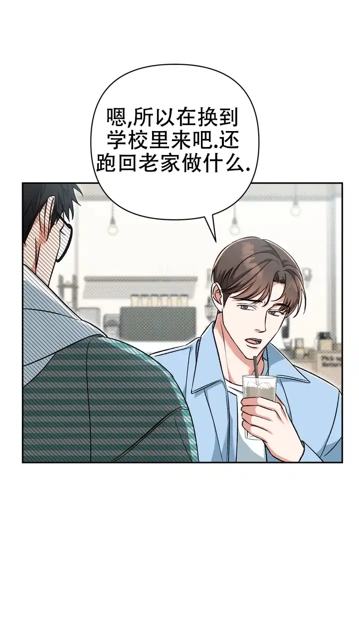 迷恋信息素 第5话 第44页