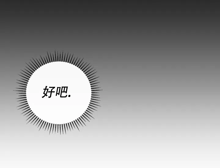 迷恋信息素 第5话 第45页