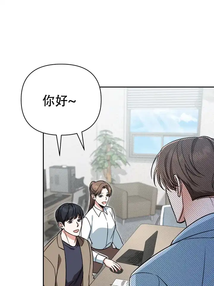 迷恋信息素 第5话 第4页