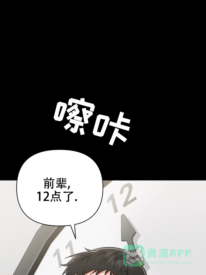 迷恋信息素 第5话 第1页