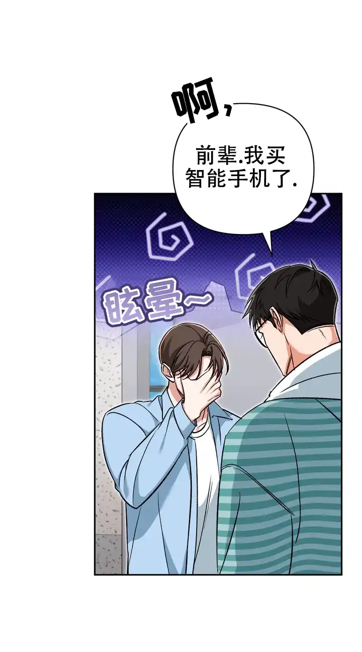 迷恋信息素 第5话 第22页