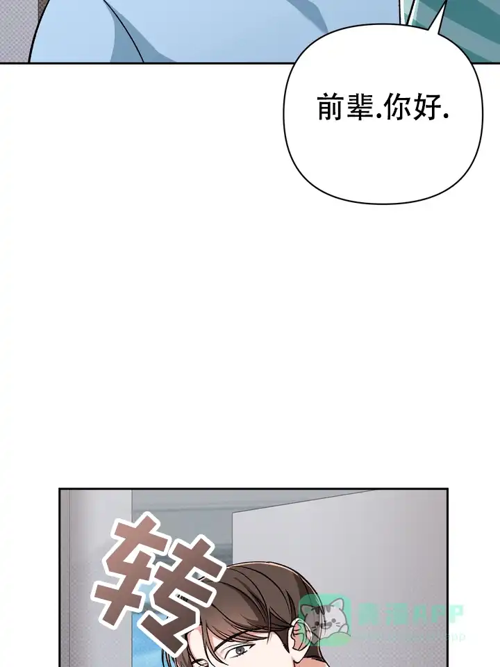 迷恋信息素 第5话 第16页