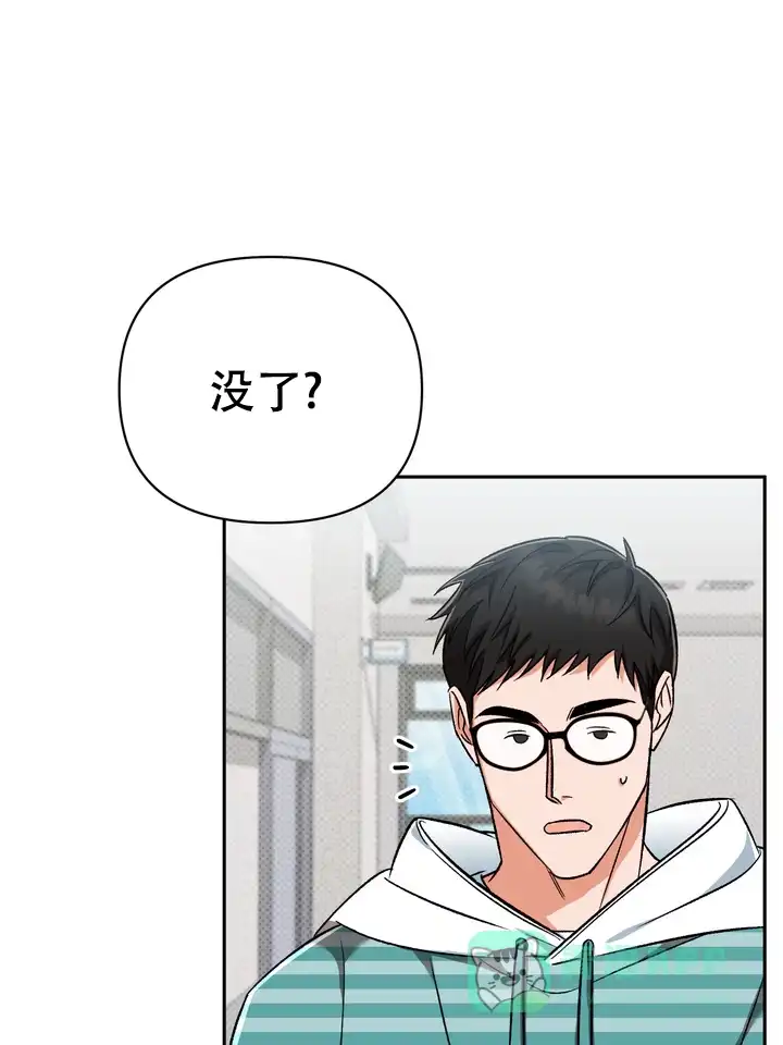 迷恋信息素 第5话 第26页