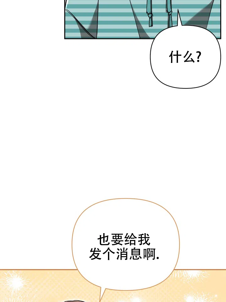 迷恋信息素 第5话 第27页