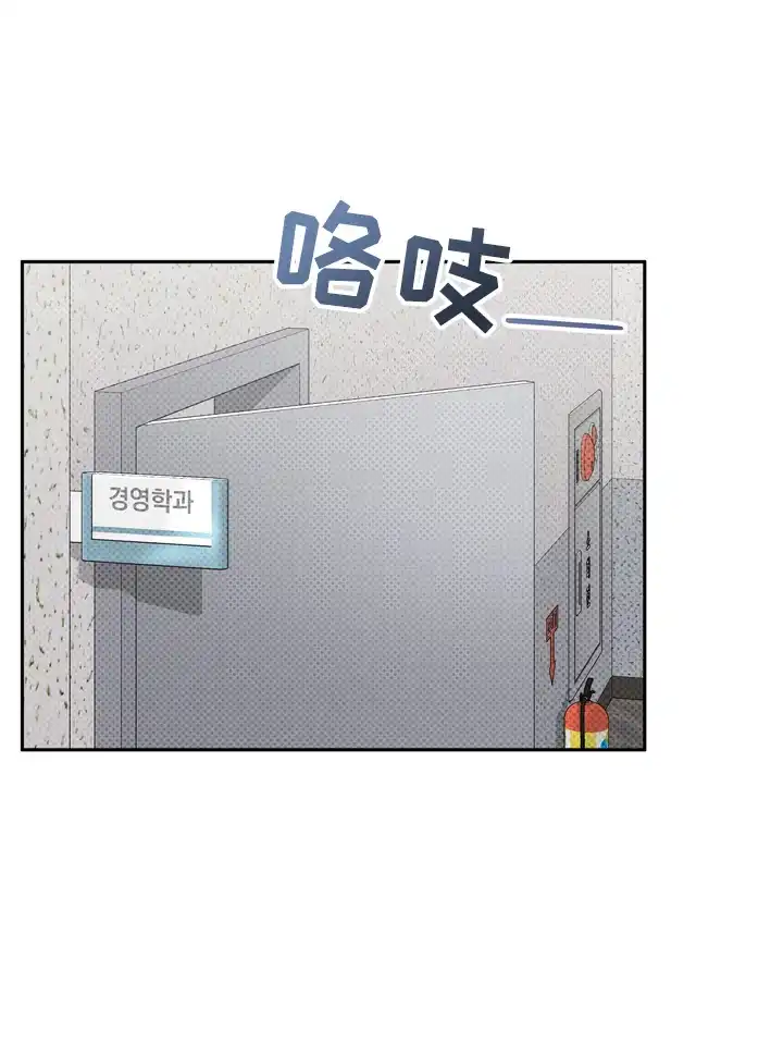 迷恋信息素 第5话 第3页