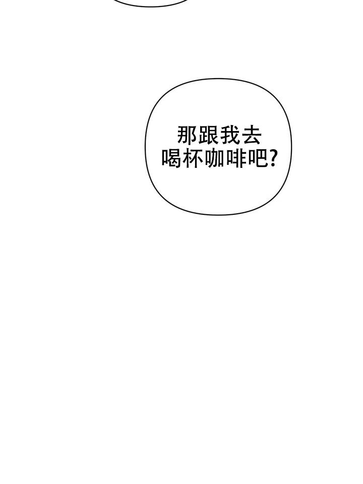 迷恋信息素 第5话 第32页