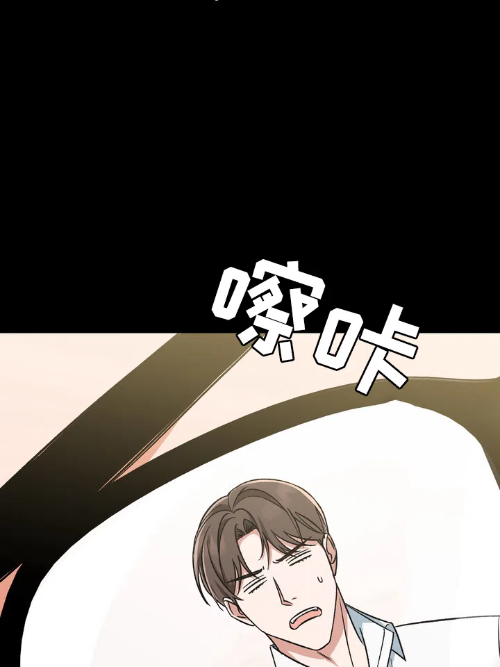 迷恋信息素 第5话 第23页