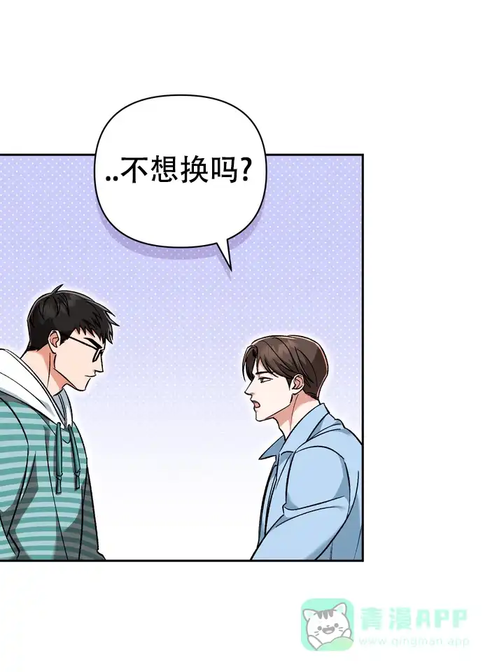 迷恋信息素 第5话 第46页