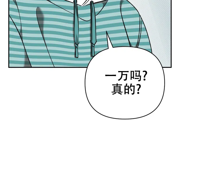 迷恋信息素 第5话 第43页