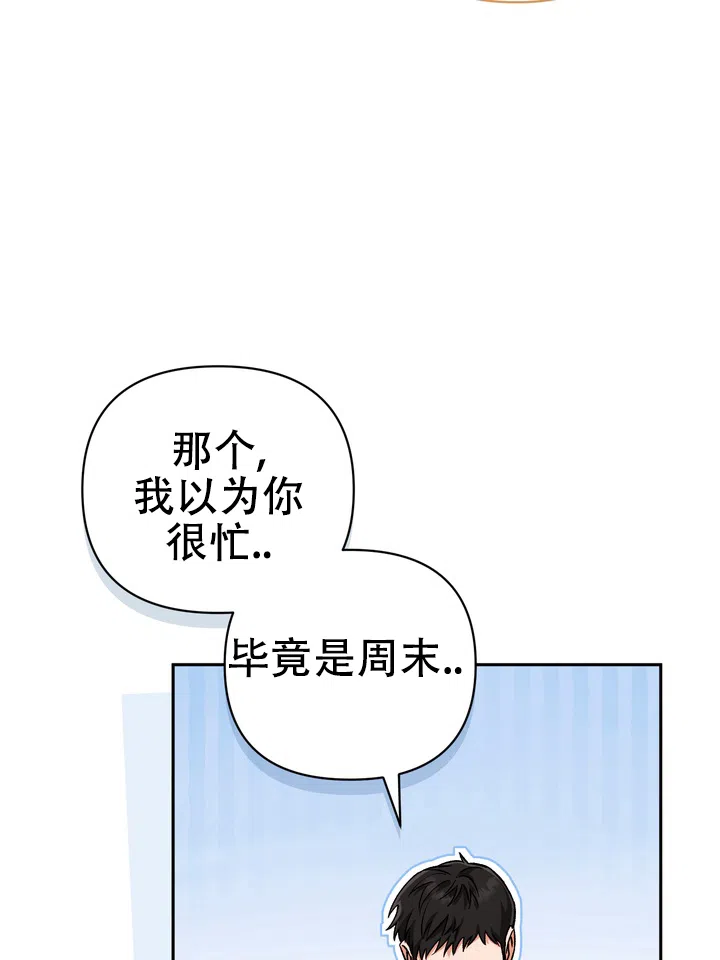迷恋信息素 第5话 第29页