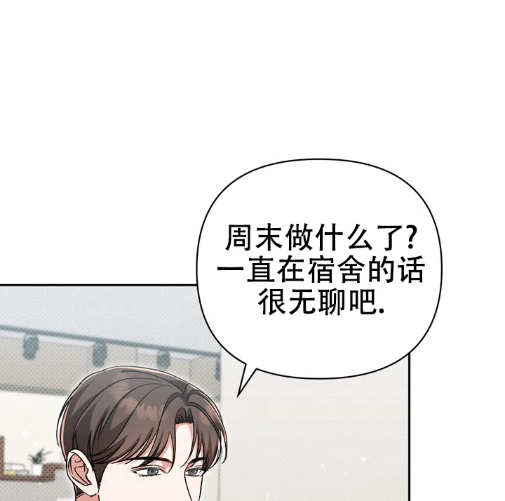 迷恋信息素 第5话 第35页