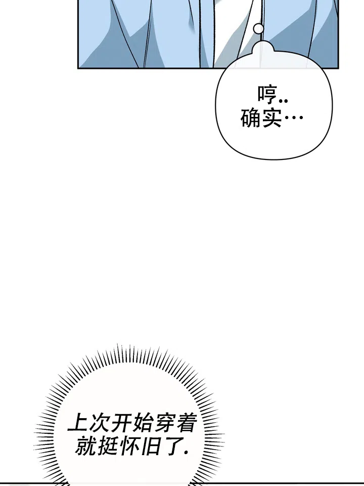 迷恋信息素 第6话 第12页