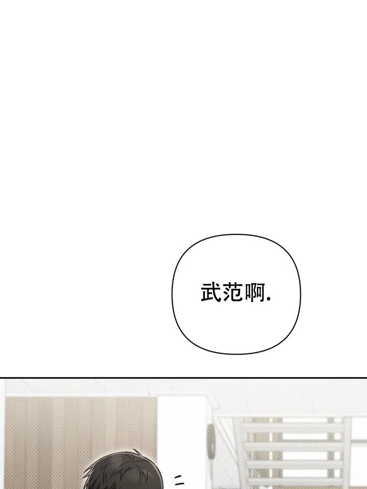 迷恋信息素 第6话 第25页