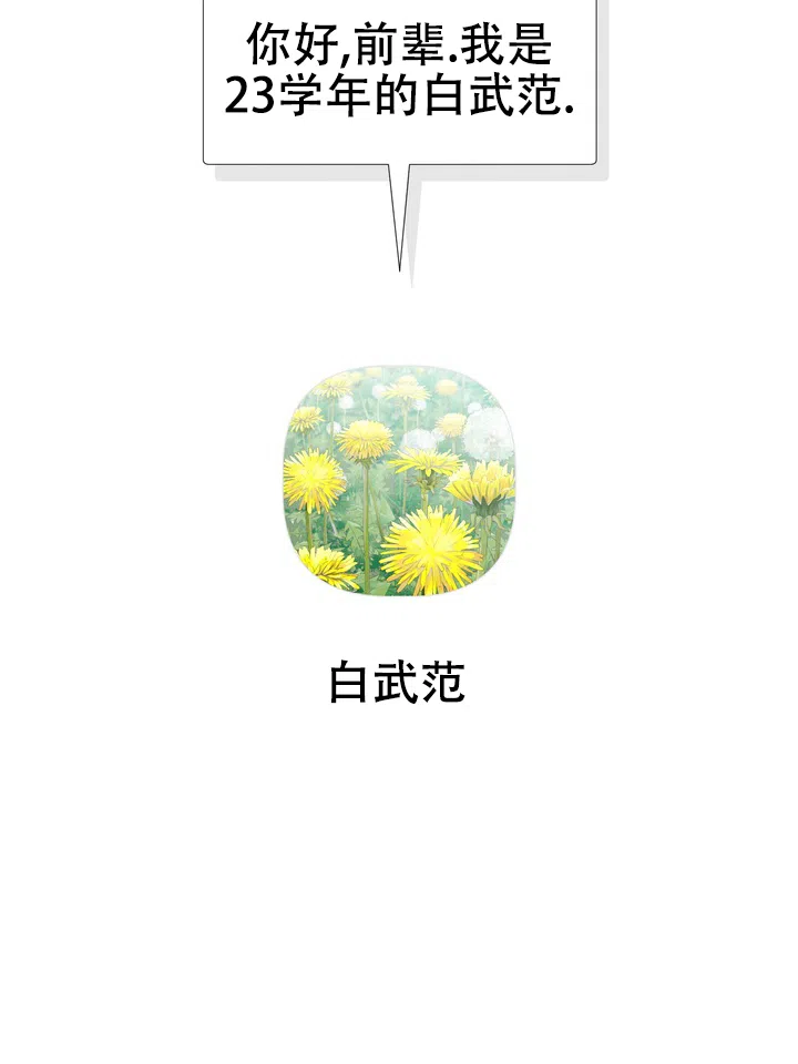 迷恋信息素 第6话 第7页