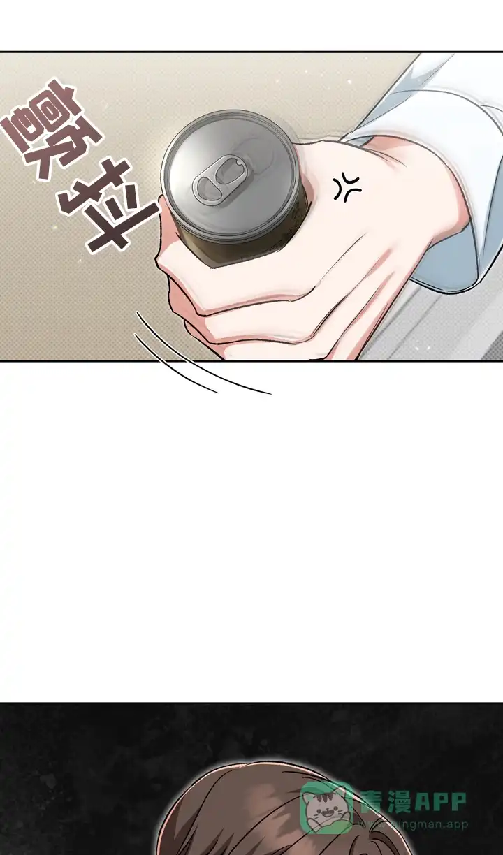 迷恋信息素 第6话 第46页