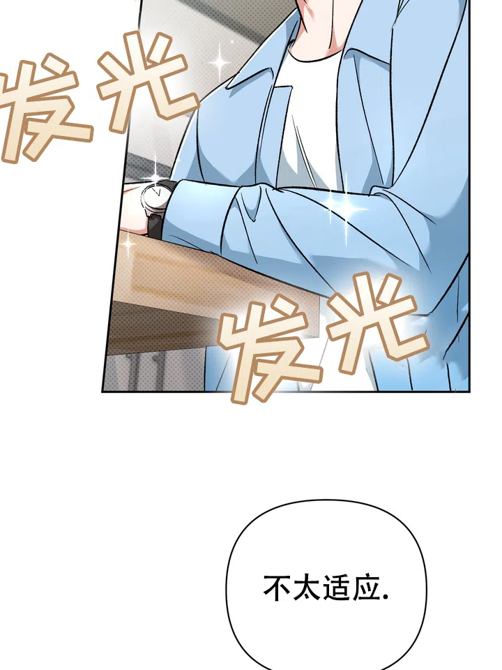 迷恋信息素 第6话 第45页