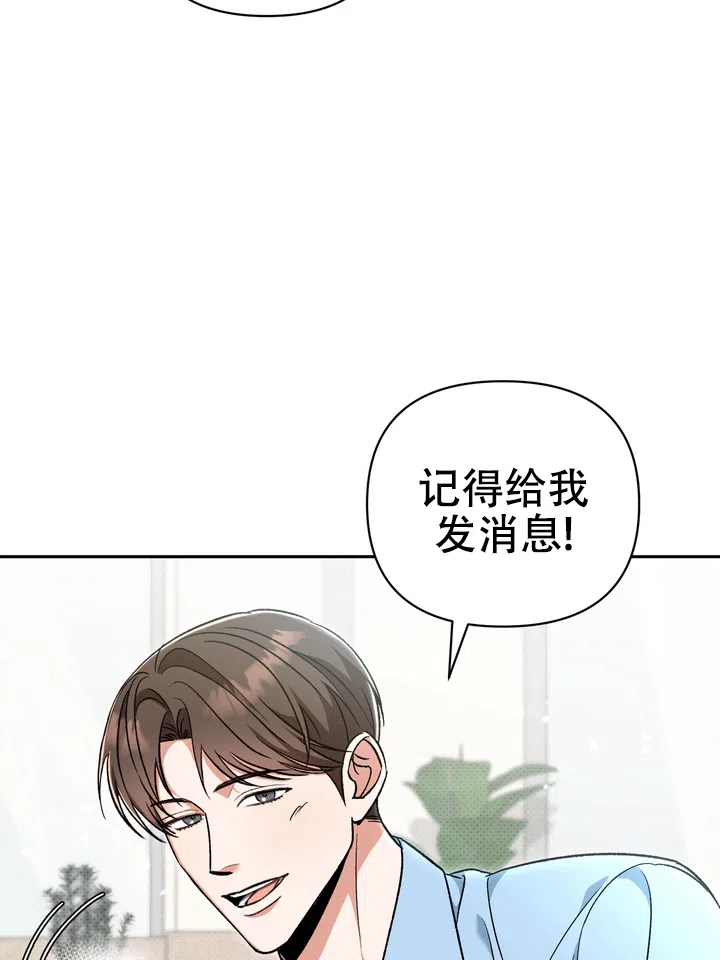 迷恋信息素 第6话 第3页