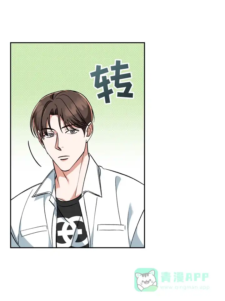 迷恋信息素 第6话 第36页
