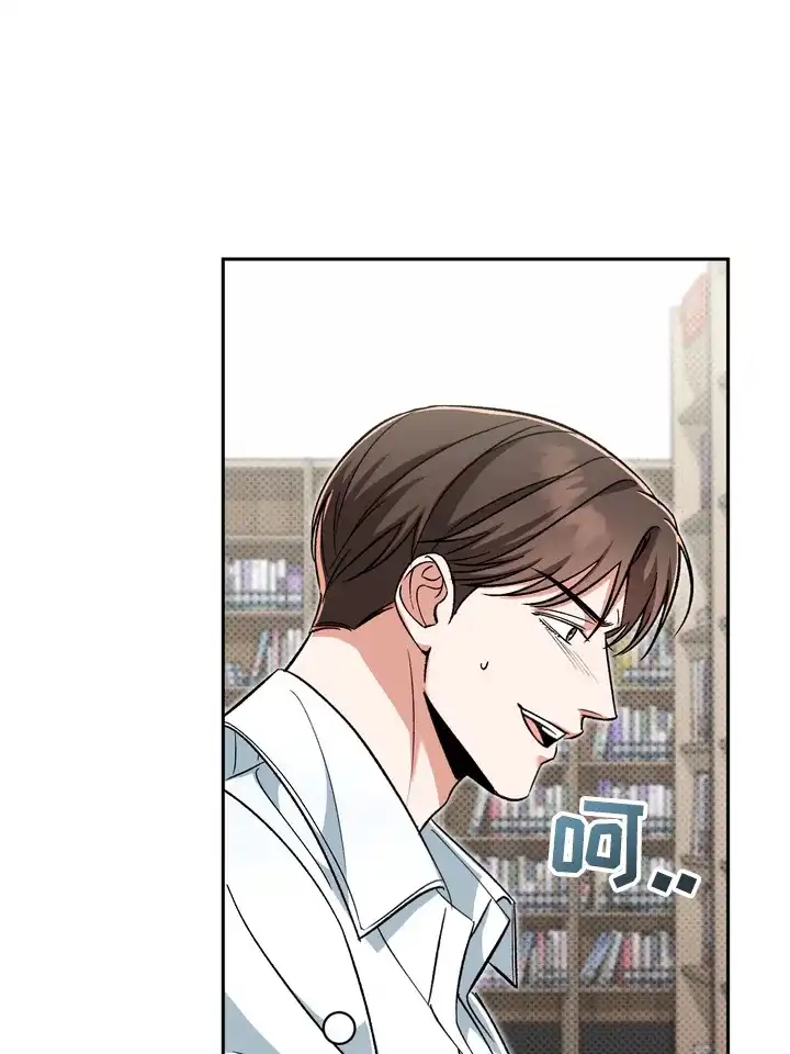 迷恋信息素 第6话 第43页