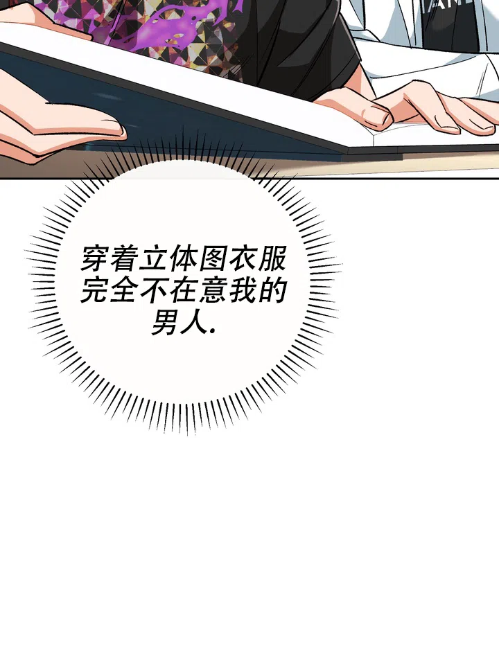 迷恋信息素 第6话 第32页