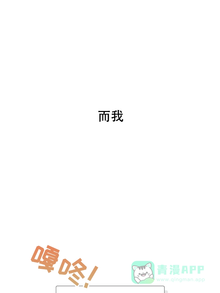 迷恋信息素 第6话 第6页