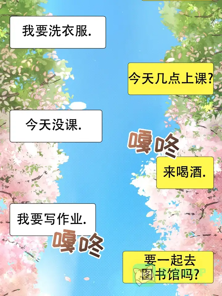 迷恋信息素 第6话 第11页