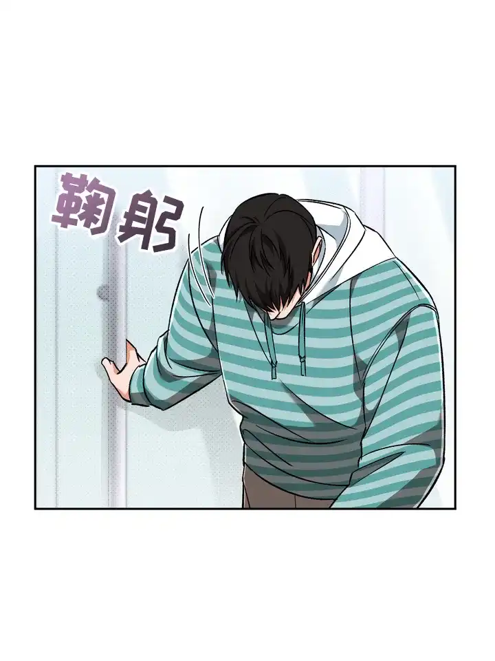 迷恋信息素 第6话 第5页