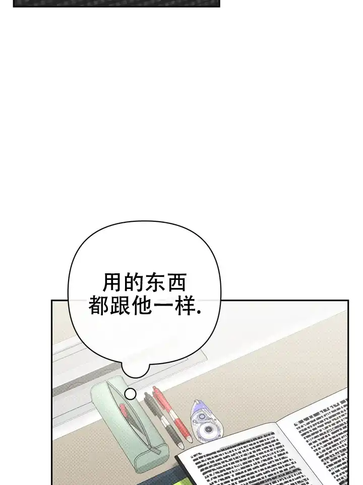 迷恋信息素 第6话 第29页
