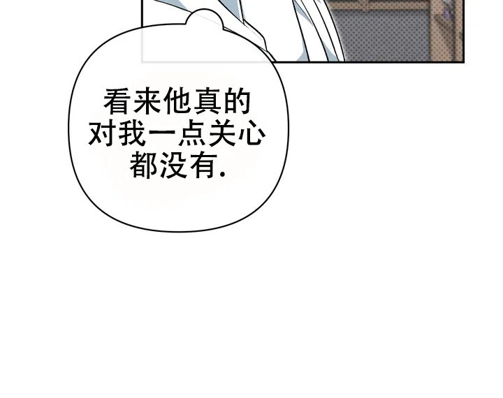 迷恋信息素 第6话 第44页