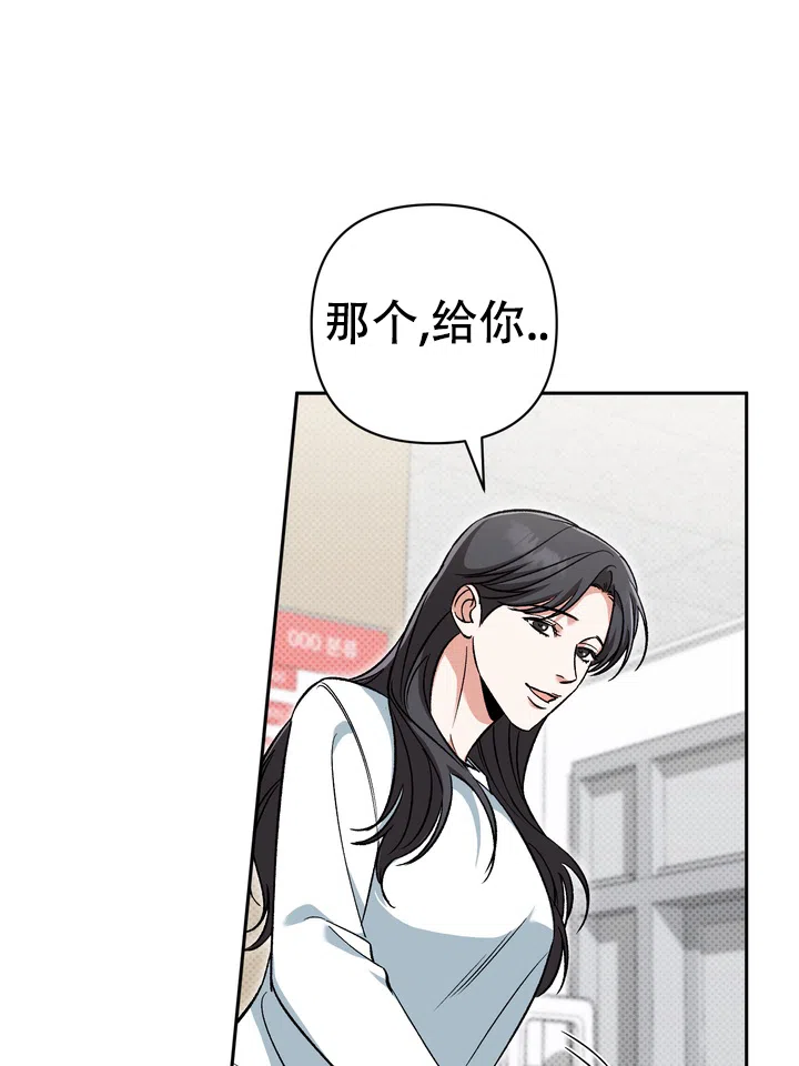 迷恋信息素 第6话 第37页