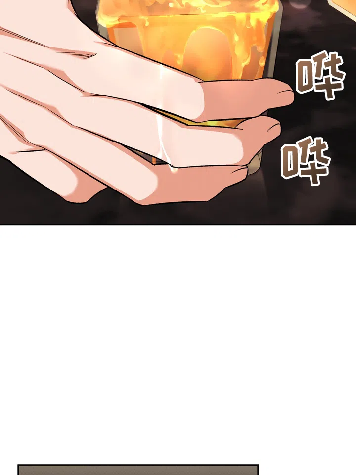 迷恋信息素 第7话 第40页