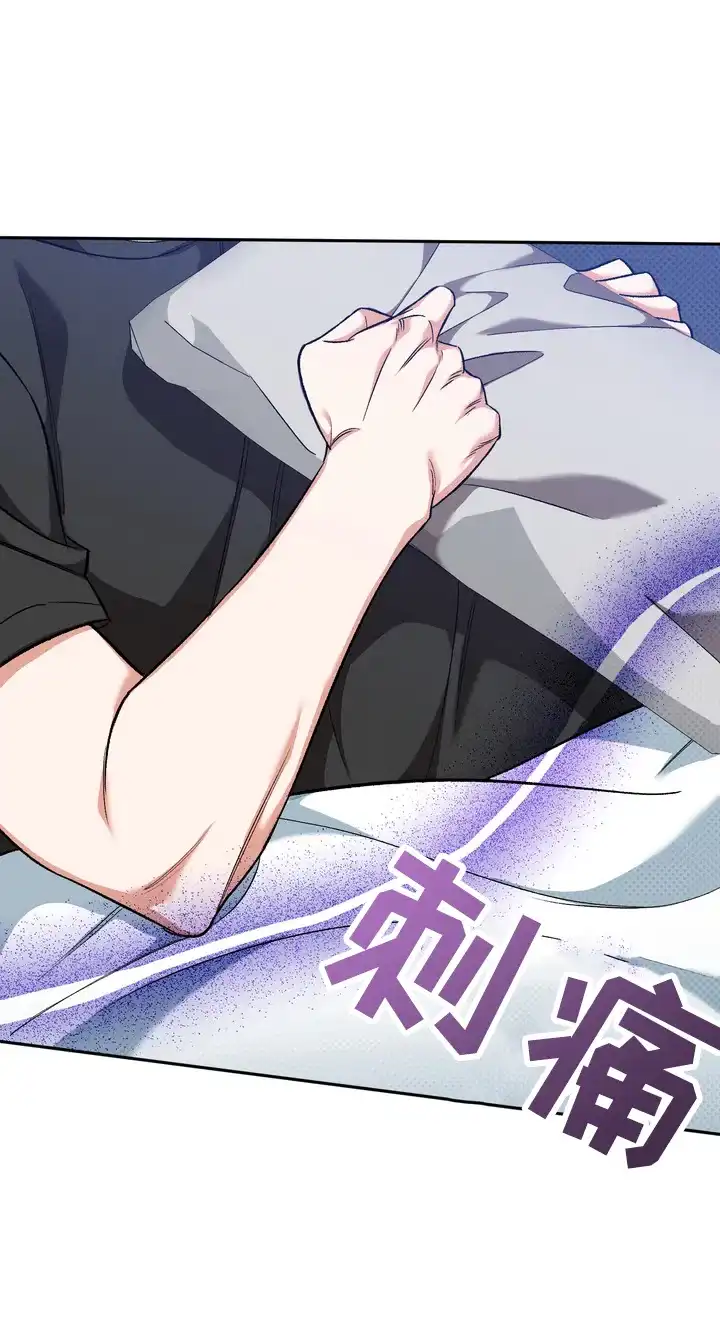 迷恋信息素 第7话 第2页