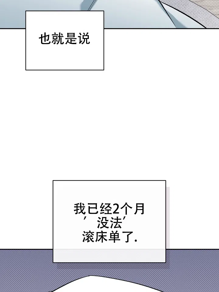 迷恋信息素 第7话 第45页