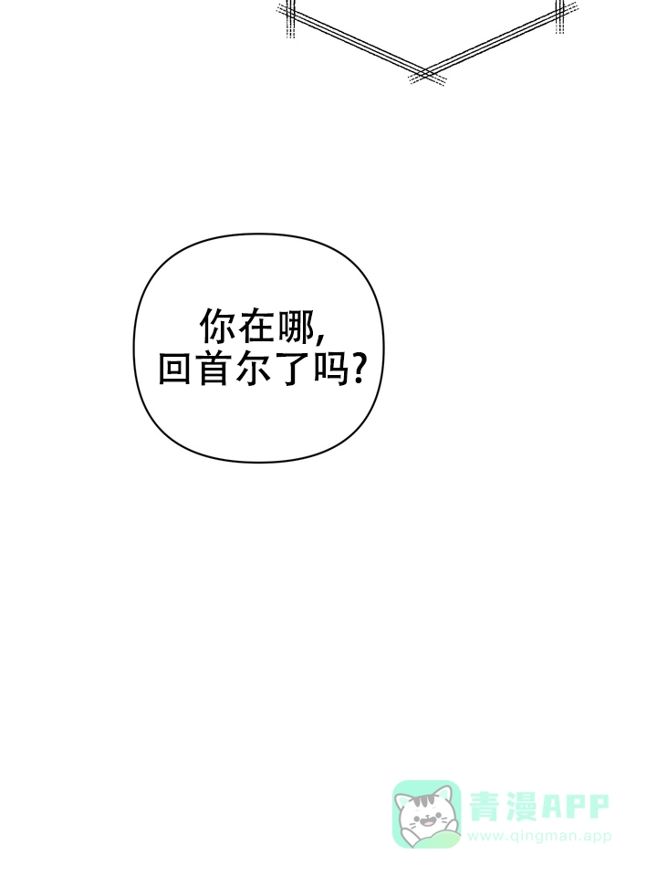 迷恋信息素 第7话 第16页