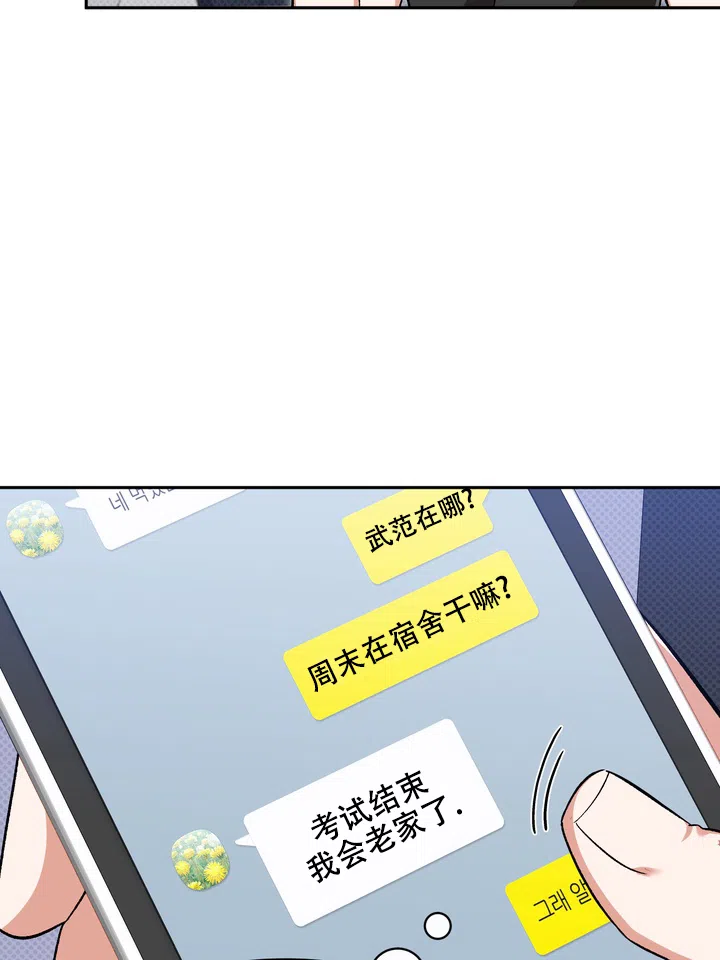 迷恋信息素 第7话 第7页