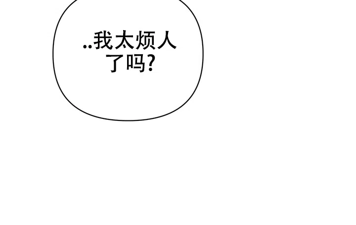 迷恋信息素 第7话 第10页