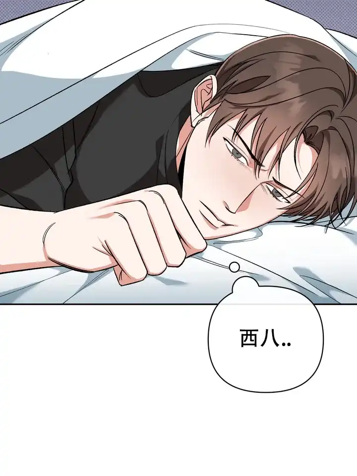 迷恋信息素 第7话 第52页