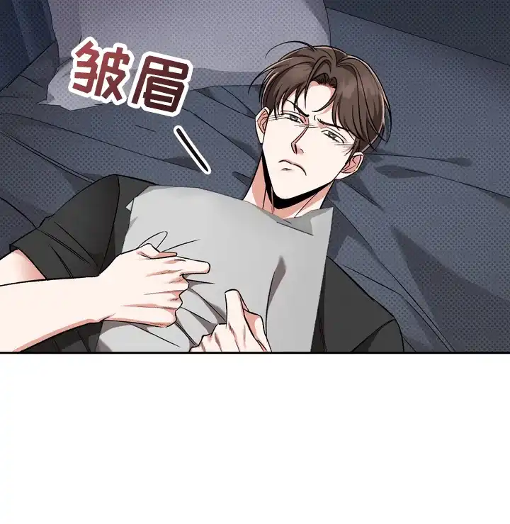 迷恋信息素 第7话 第55页