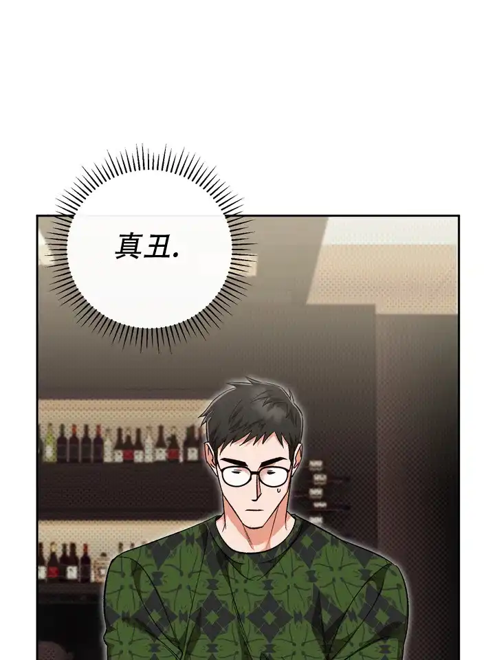 迷恋信息素 第7话 第22页