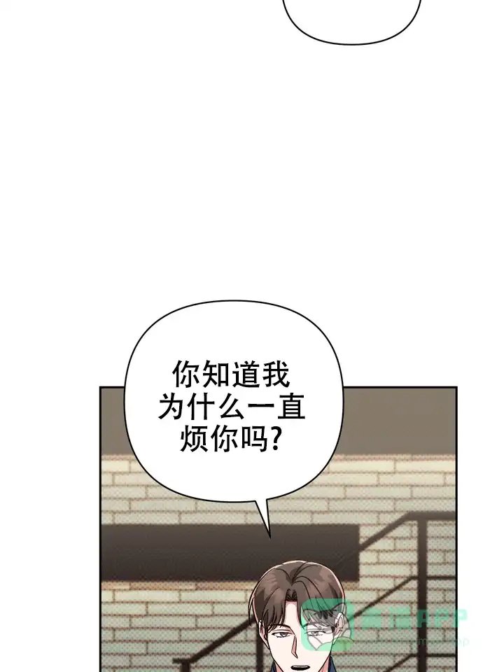 迷恋信息素 第7话 第26页