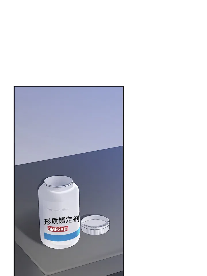 迷恋信息素 第7话 第5页