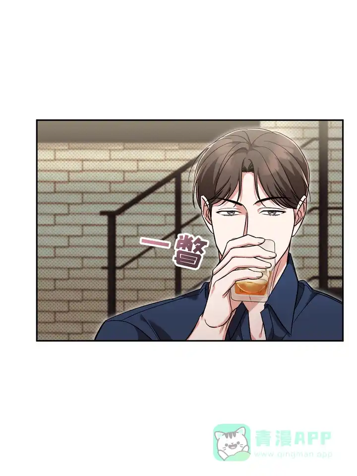 迷恋信息素 第7话 第21页