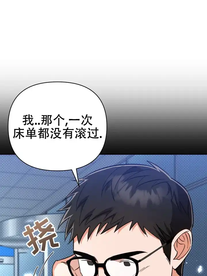 迷恋信息素 第8话 第47页