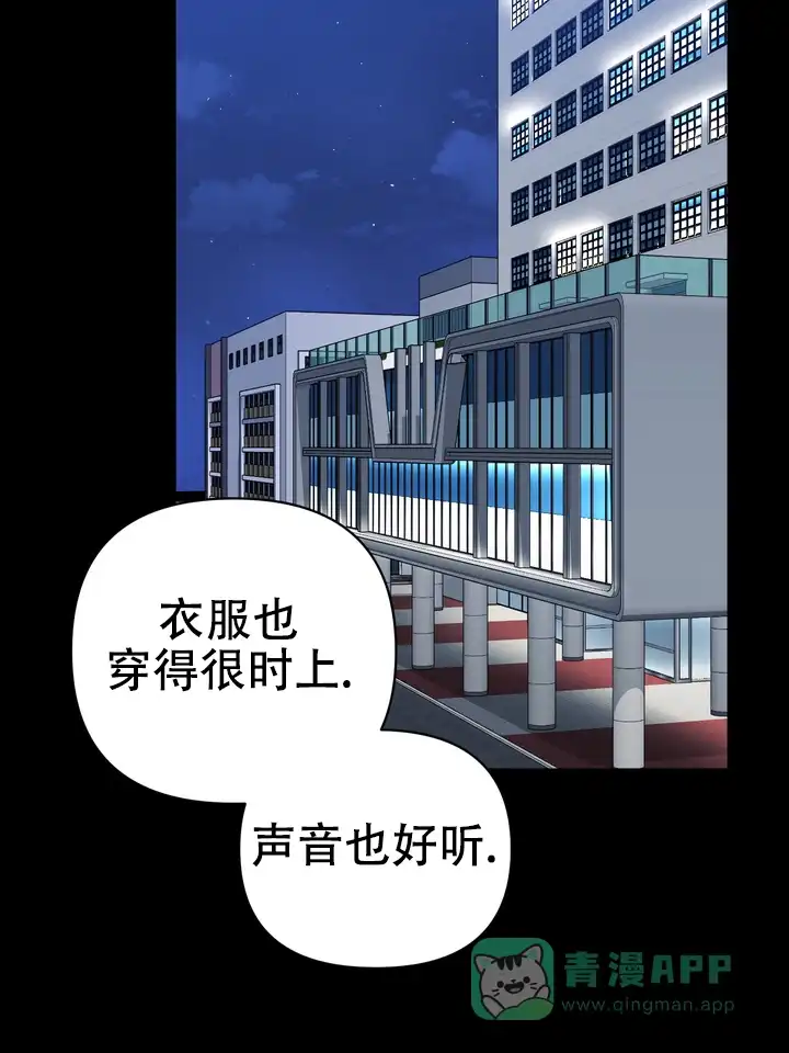 迷恋信息素 第8话 第26页