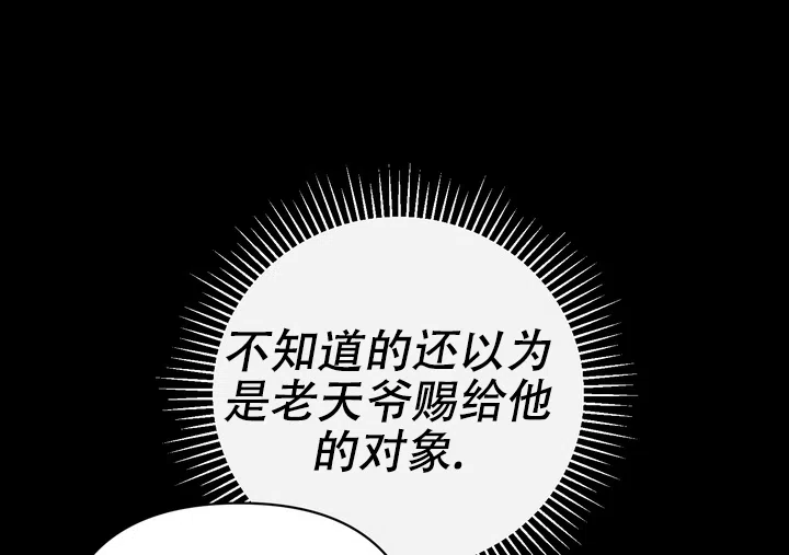 迷恋信息素 第8话 第53页
