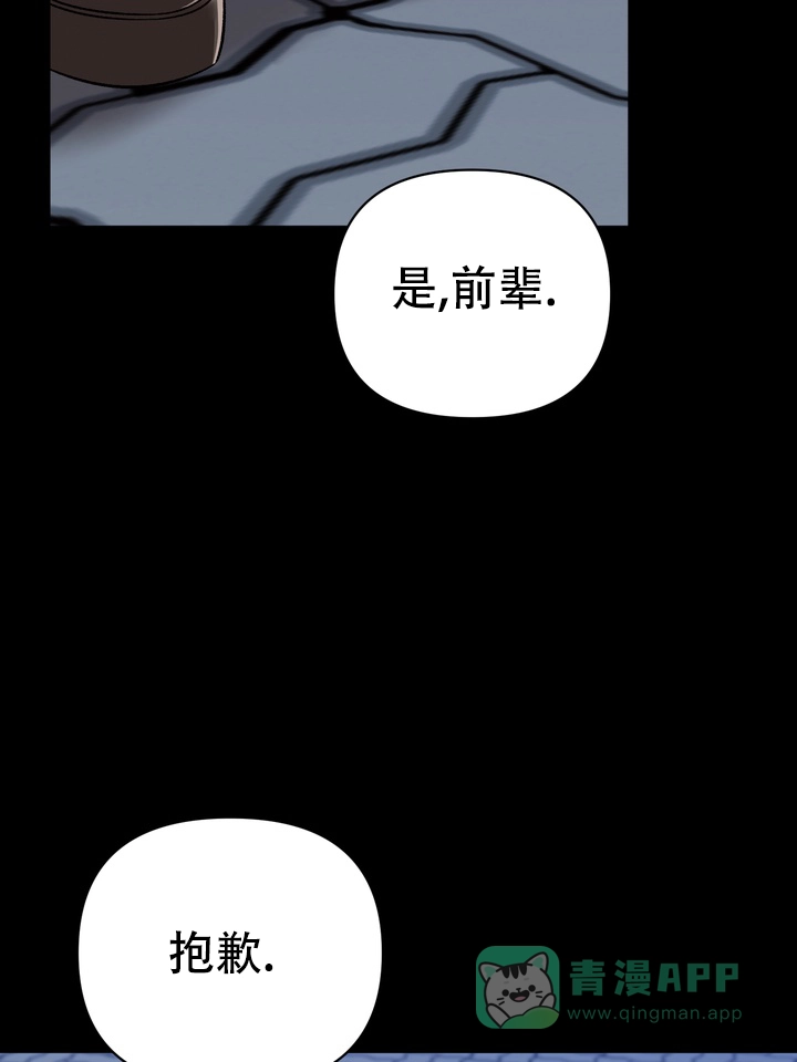 迷恋信息素 第8话 第16页